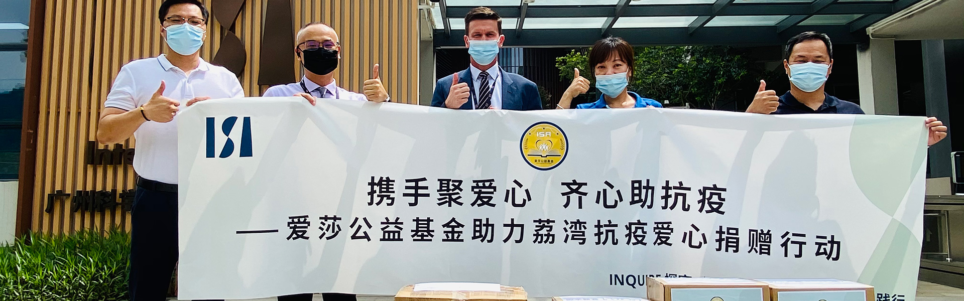 青少年及儿童保护和救助