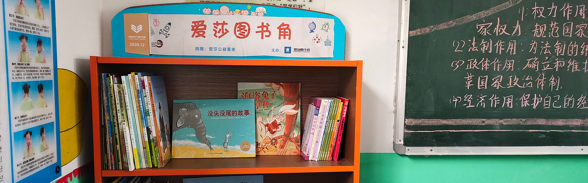 Classroom Book Corner